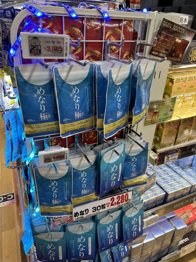 めなり極 ドンキ 実際の画像